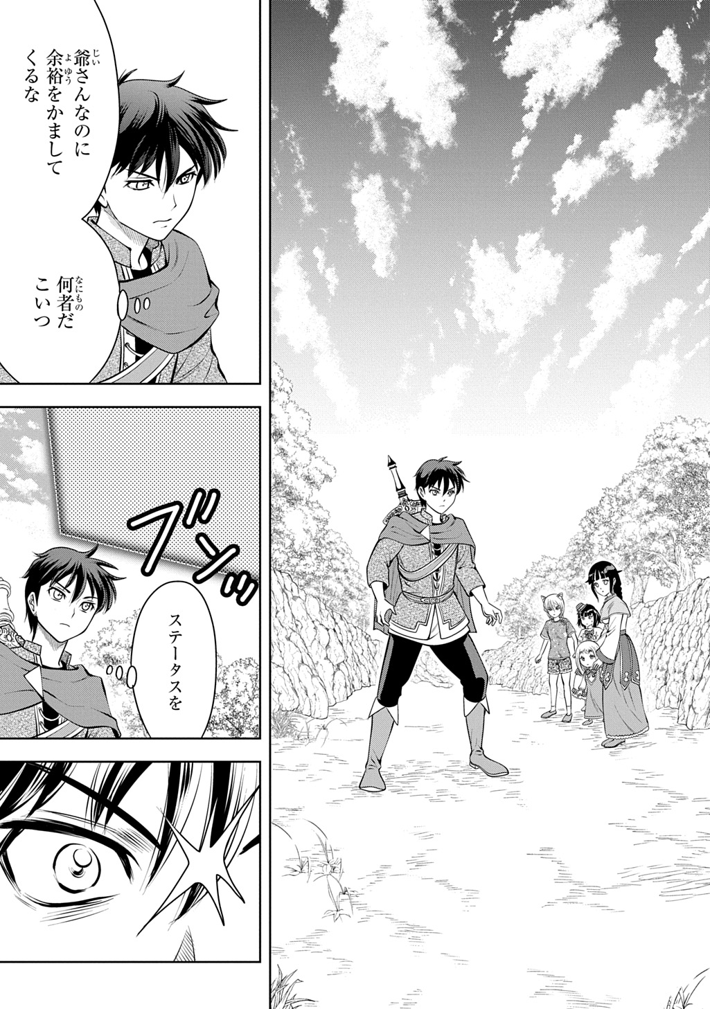 Isekai Teni de Megami-sama kara Shukufuku o! - Chapter 9 - Page 3